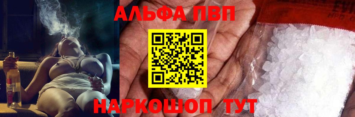 Кокаин  ГАШИШ  ГАШ  Канабис  Партизанск  Меф МЯУ МЯУ кристаллы  Alpha PVP СОЛЬ кристаллы  Купить наркотики  Вход с VPN 