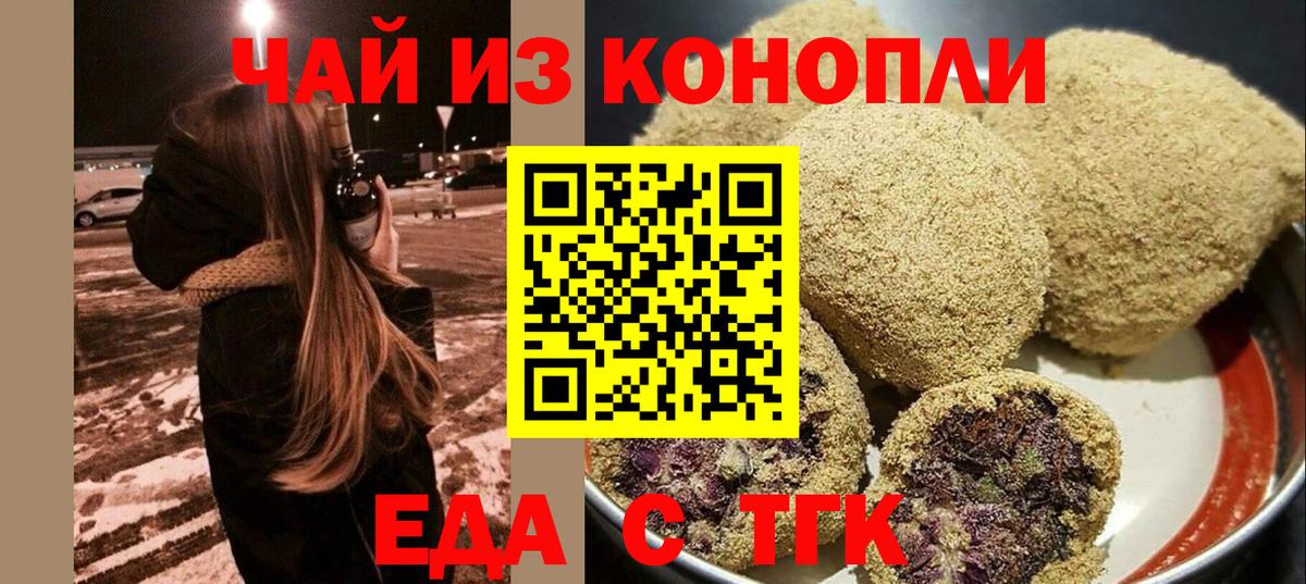 Cannafood конопля  Вход с VPN  Партизанск 