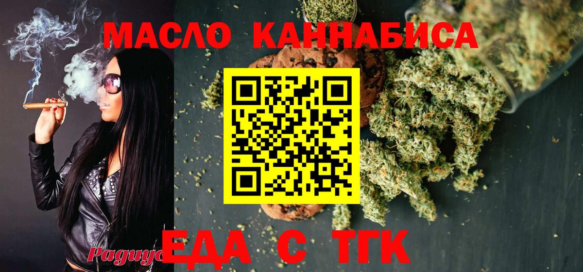 Canna-Cookies конопля Партизанск