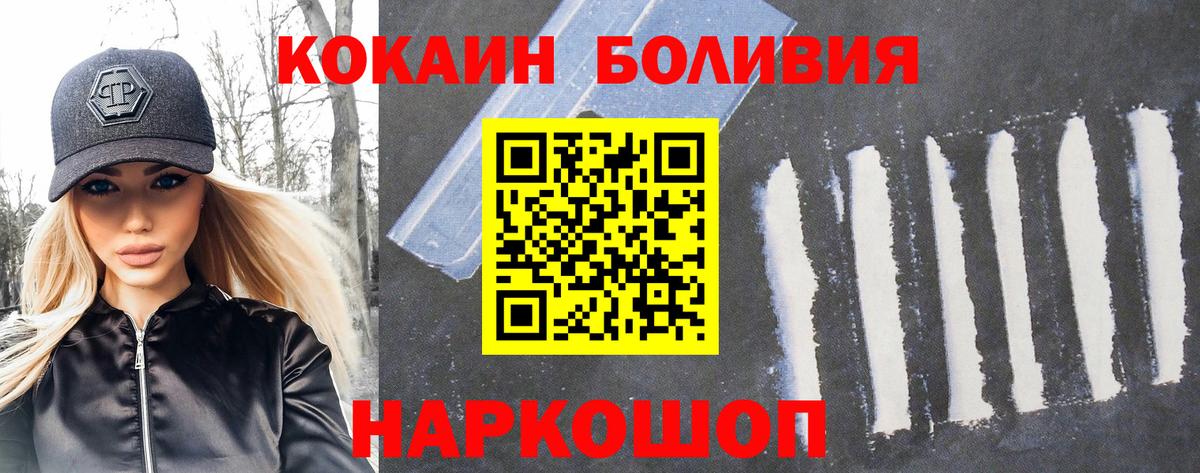 COCAIN FishScale Партизанск