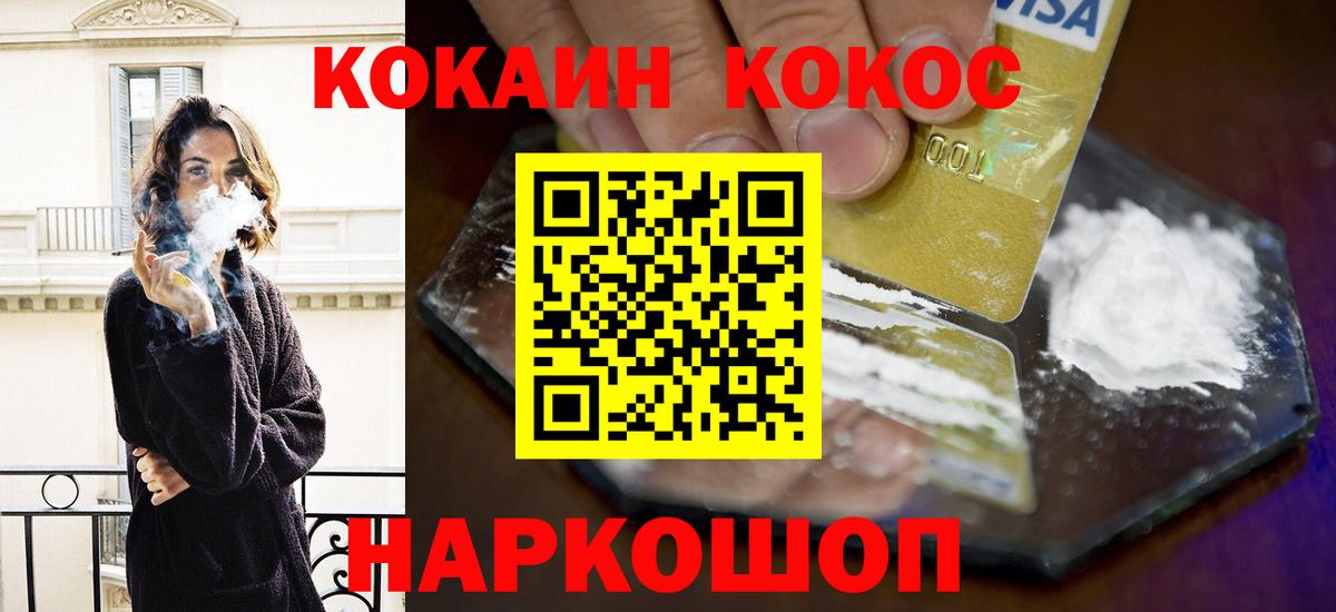 Партизанск  Кокаин FishScale  КОКАИН  Вход с VPN  сколько стоит  Cocaine 99% 