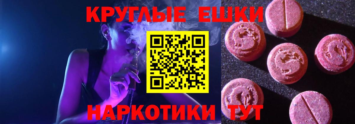 ЭКСТАЗИ  Вход с VPN  Партизанск  Ecstasy XTC  Экстази Philipp Plein 
