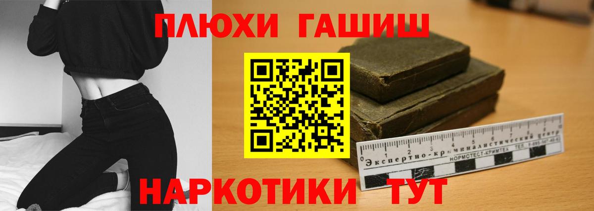 ГАШ ice o lator  Гашиш hashish  Вход с VPN  Партизанск 