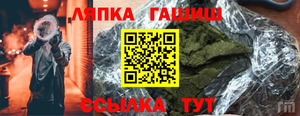 ГАШИШ Premium Партизанск