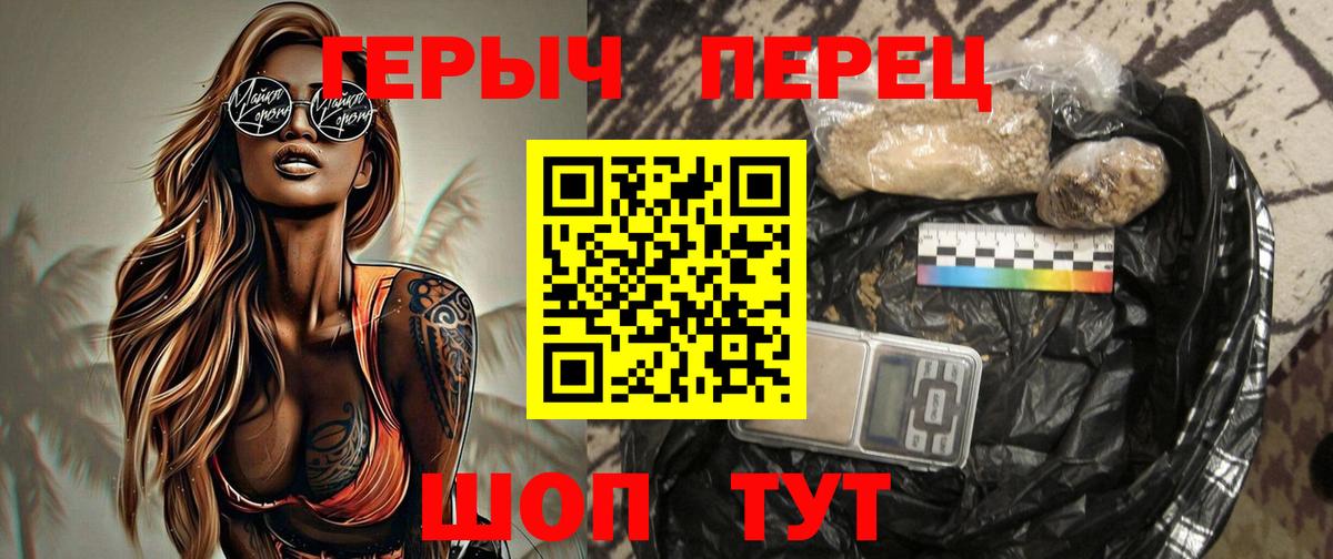 ГЕРОИН  Вход с VPN  Партизанск  ГЕРОИН афганец 