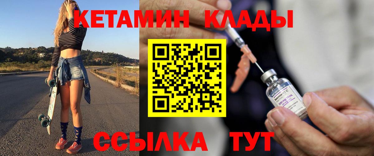КЕТАМИН VHQ Партизанск