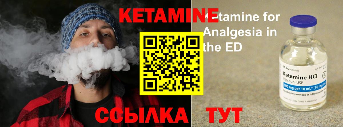 Партизанск  Кетамин ketamine  Вход с VPN  КЕТАМИН VHQ 
