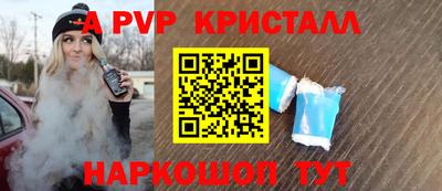 винт Севастополь