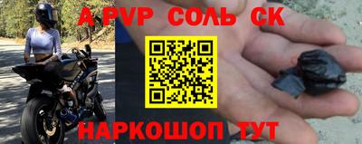 спайс Свободный