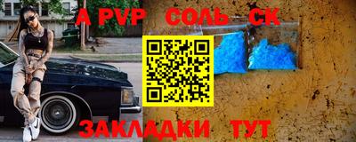 спайс Свободный