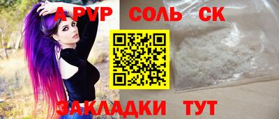 спайс Свободный