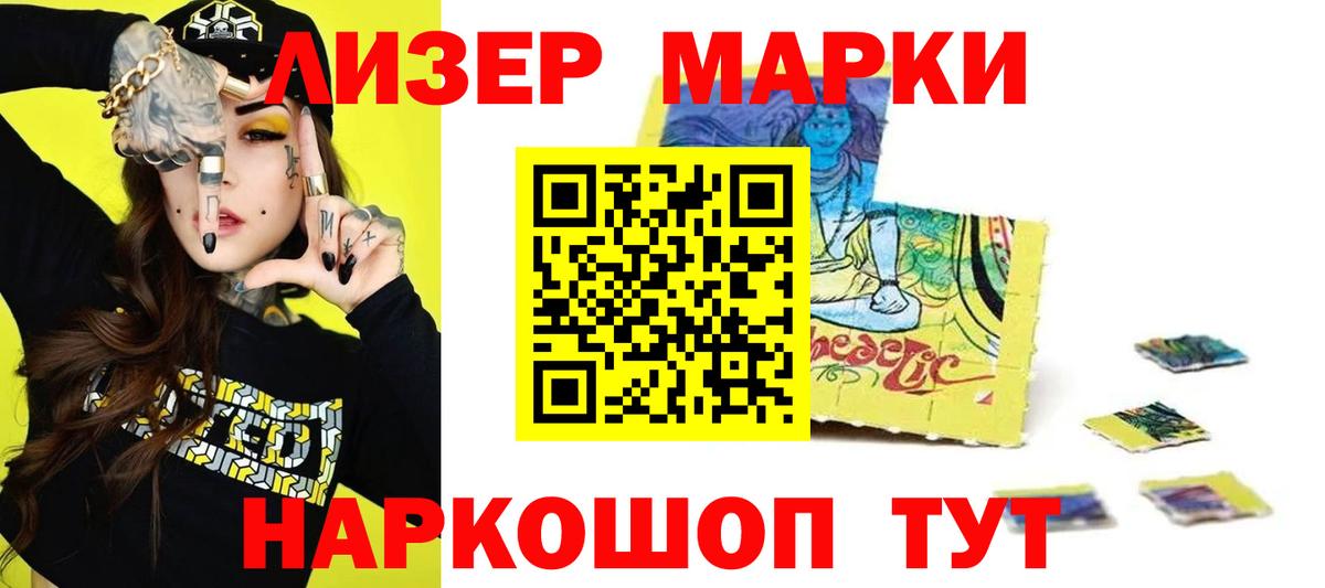 ЛСД экстази кислота  Вход с VPN  Партизанск 