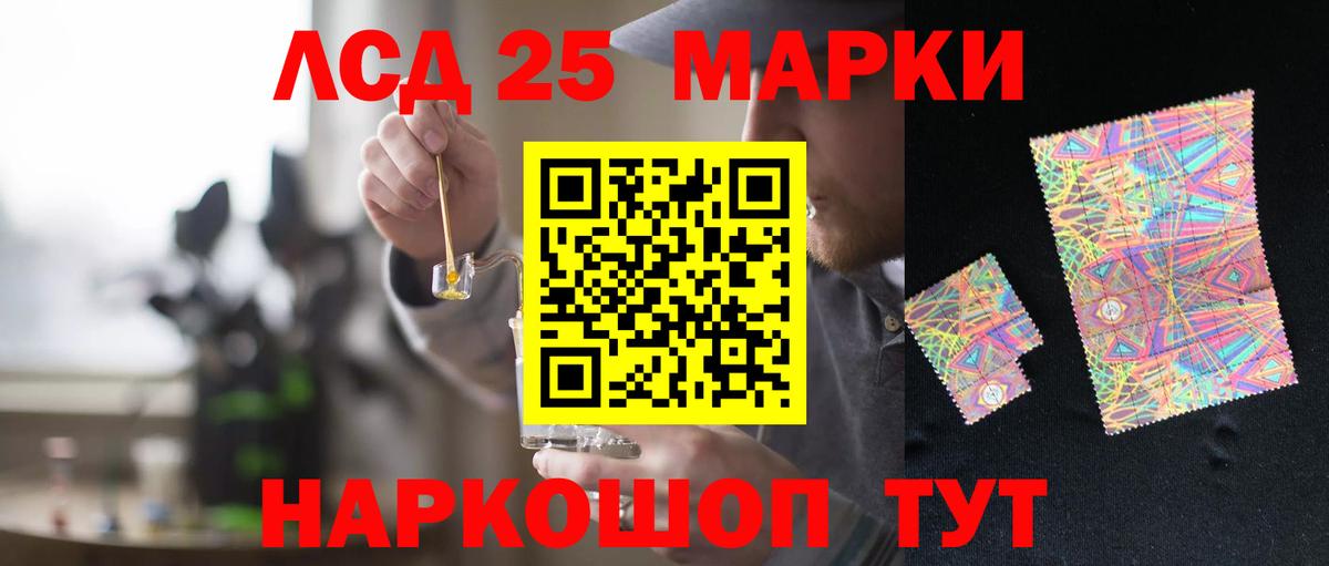 ЛСД экстази кислота Партизанск