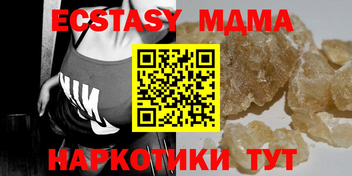 МДМА VHQ  Вход с VPN  MDMA молли  Партизанск 