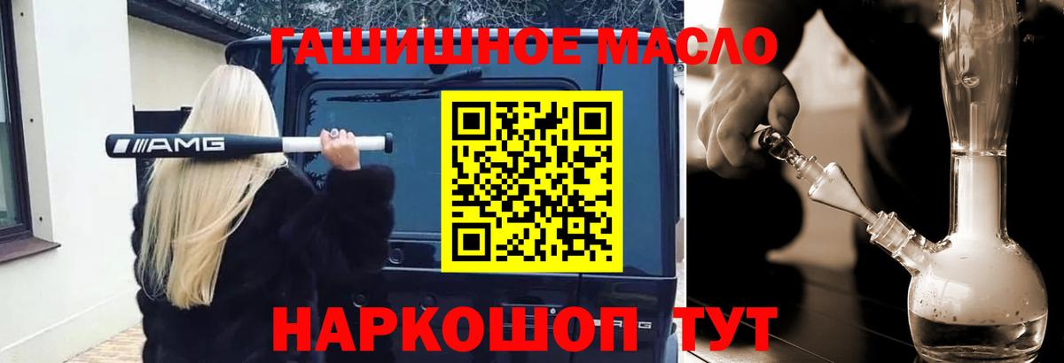 Дистиллят ТГК Wax  Вход с VPN  Дистиллят ТГК жижа  Партизанск 